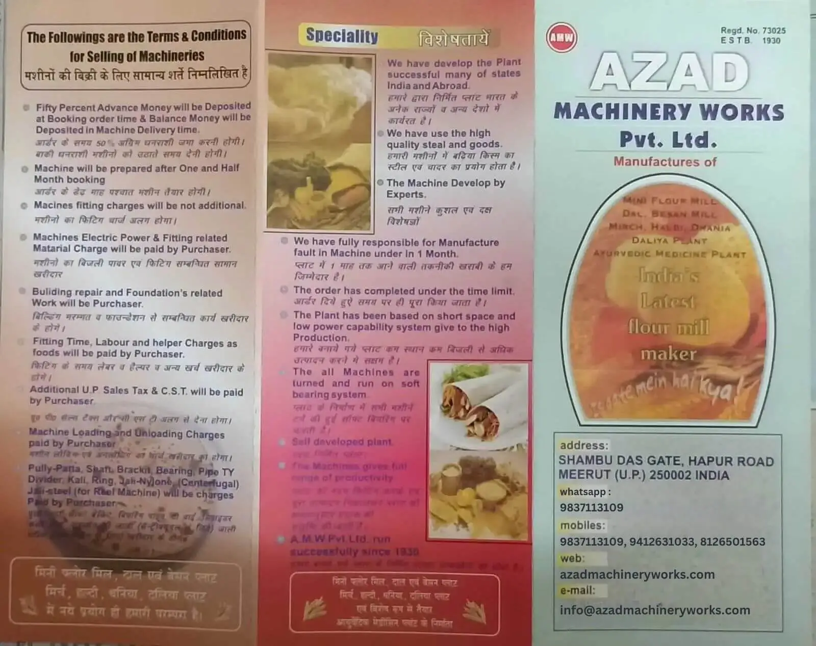 About Azad Machinery Works